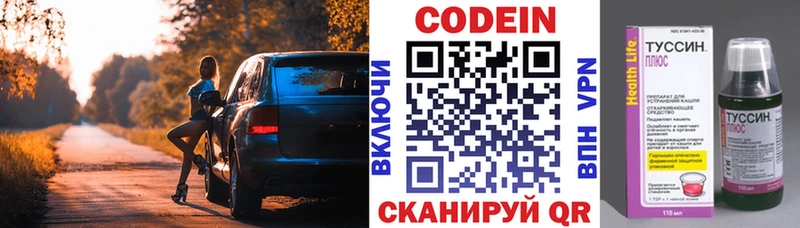 Codein Purple Drank Пестово