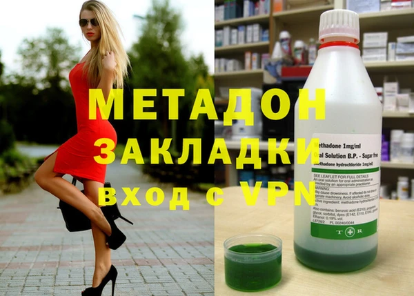 метадон Вязники