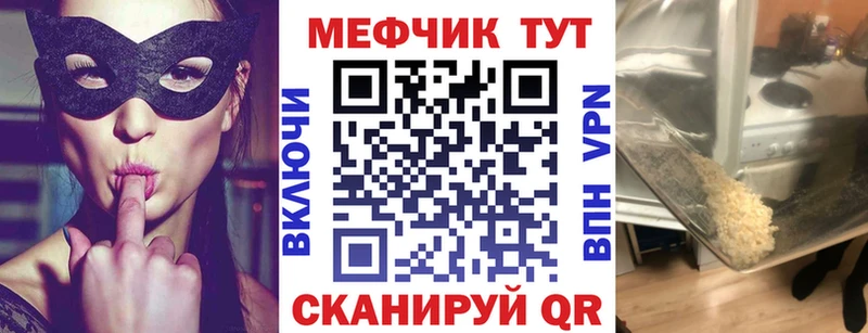 МЕФ кристаллы Пестово