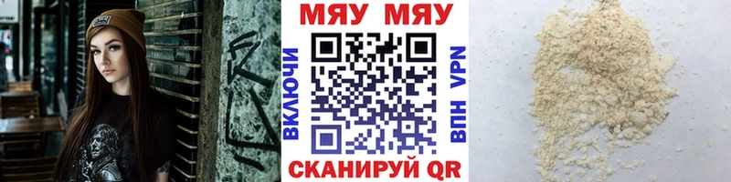 Мефедрон кристаллы цены наркотик Пестово