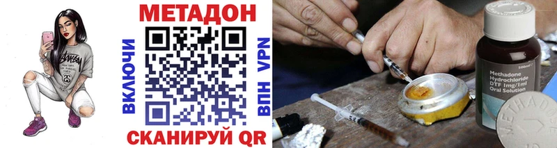 Метадон methadone  mega ссылка  Пестово 